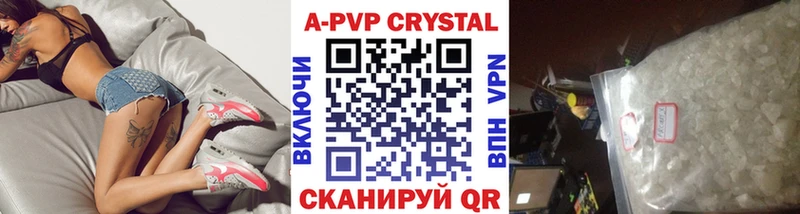 Купить  Старица  A PVP СК 