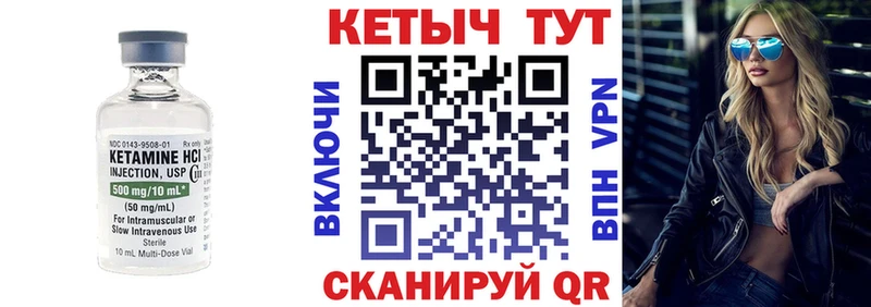 Купить где  Старица  Кетамин ketamine 