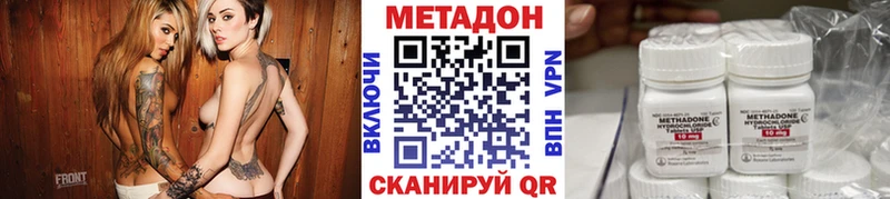 МЕТАДОН methadone Купить где Старица